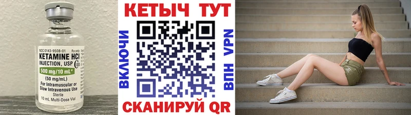 цена   Ува  КЕТАМИН VHQ 