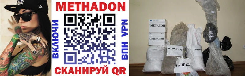 Метадон VHQ  Ува 
